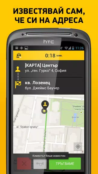 TaxiMe for Drivers Capture d'écran 1