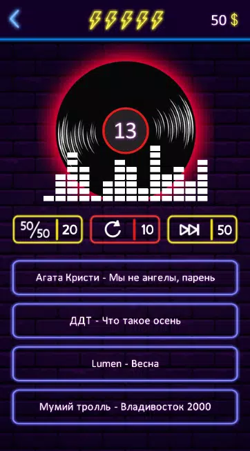 Угадай песню スクリーンショット 1