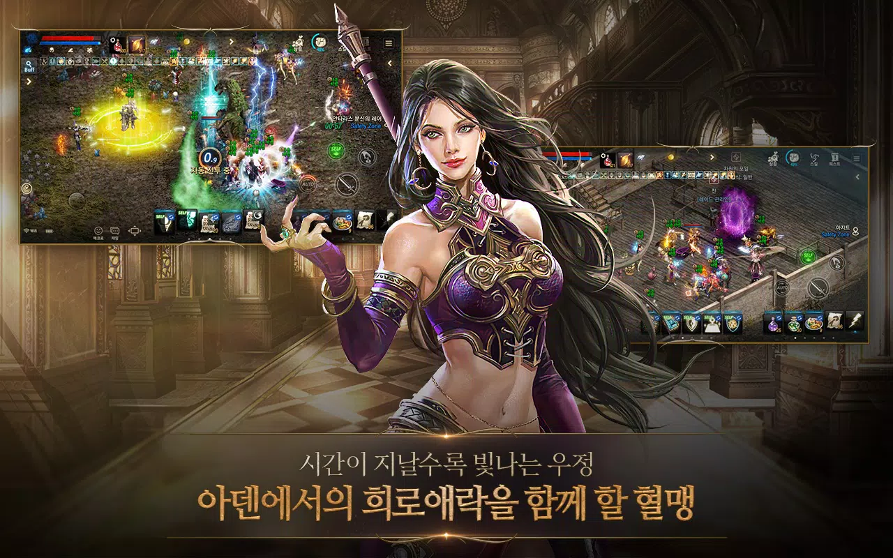 리니지M Screenshot 3