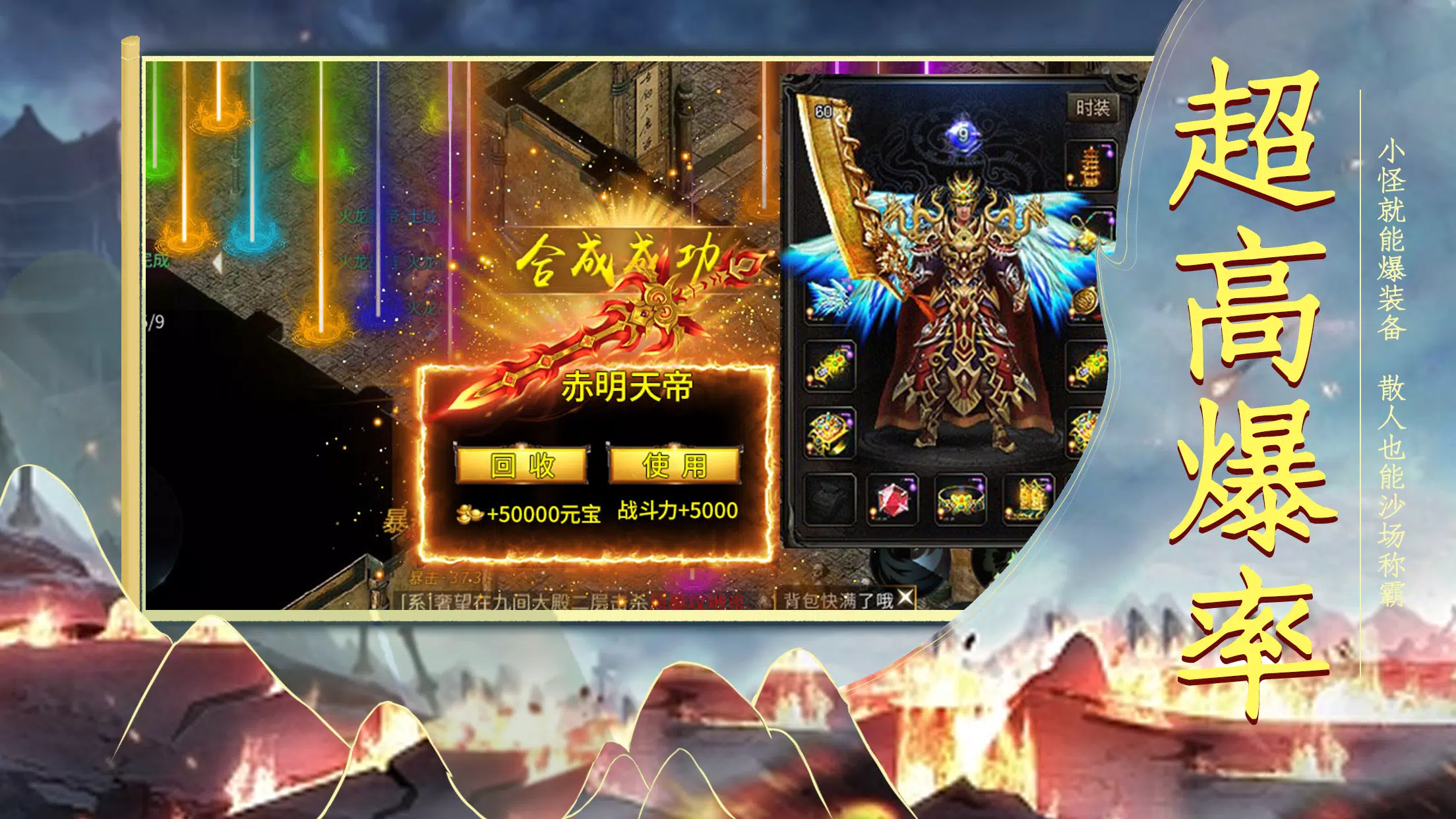 铁血战歌-经典三职业热血高爆，三端互通3D版传奇 スクリーンショット 0