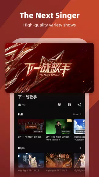 芒果TV國際-MangoTV Screenshot 1