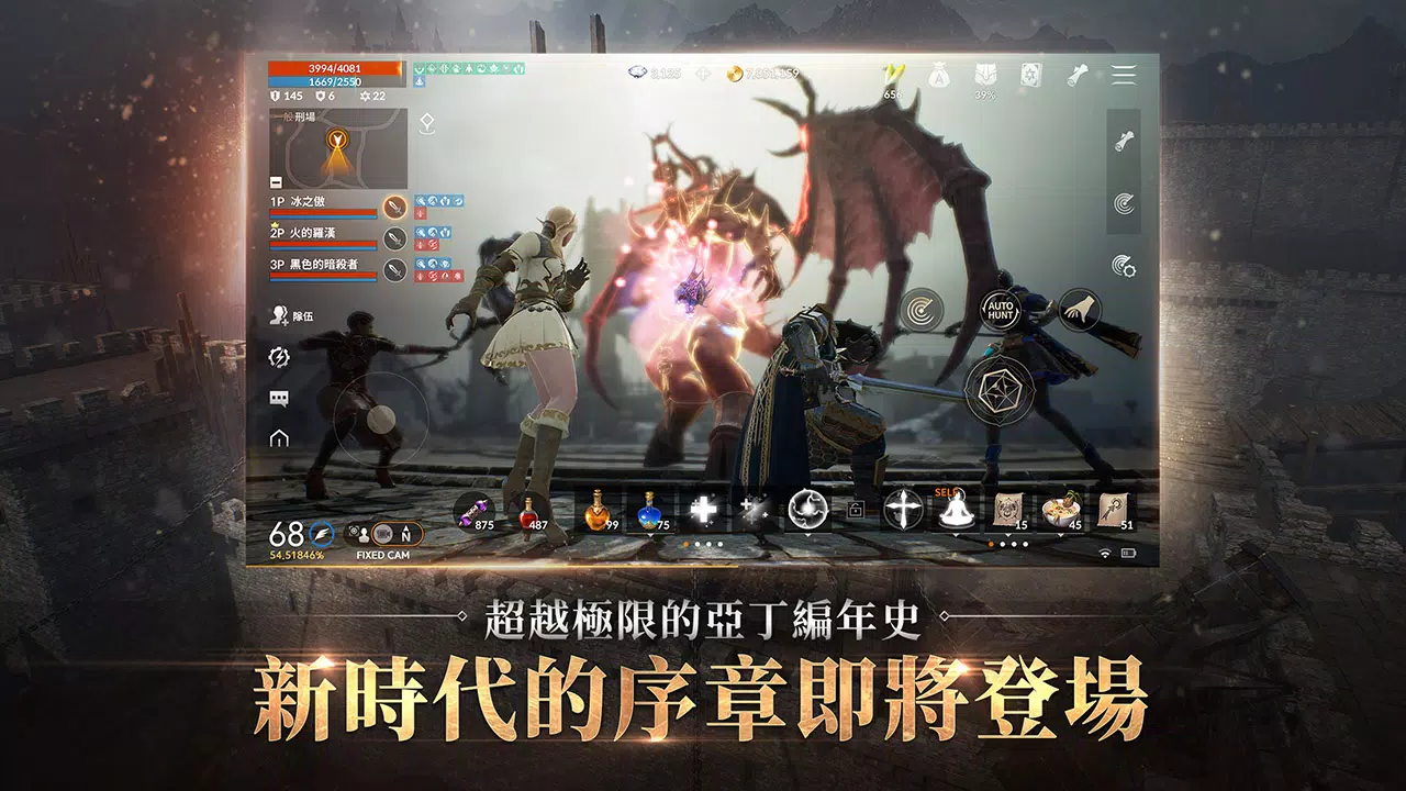 天堂2M Captura de pantalla 3