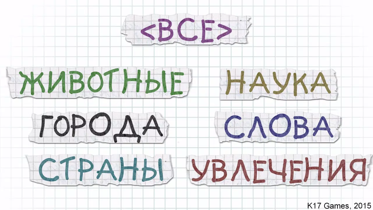Виселица 스크린샷 1