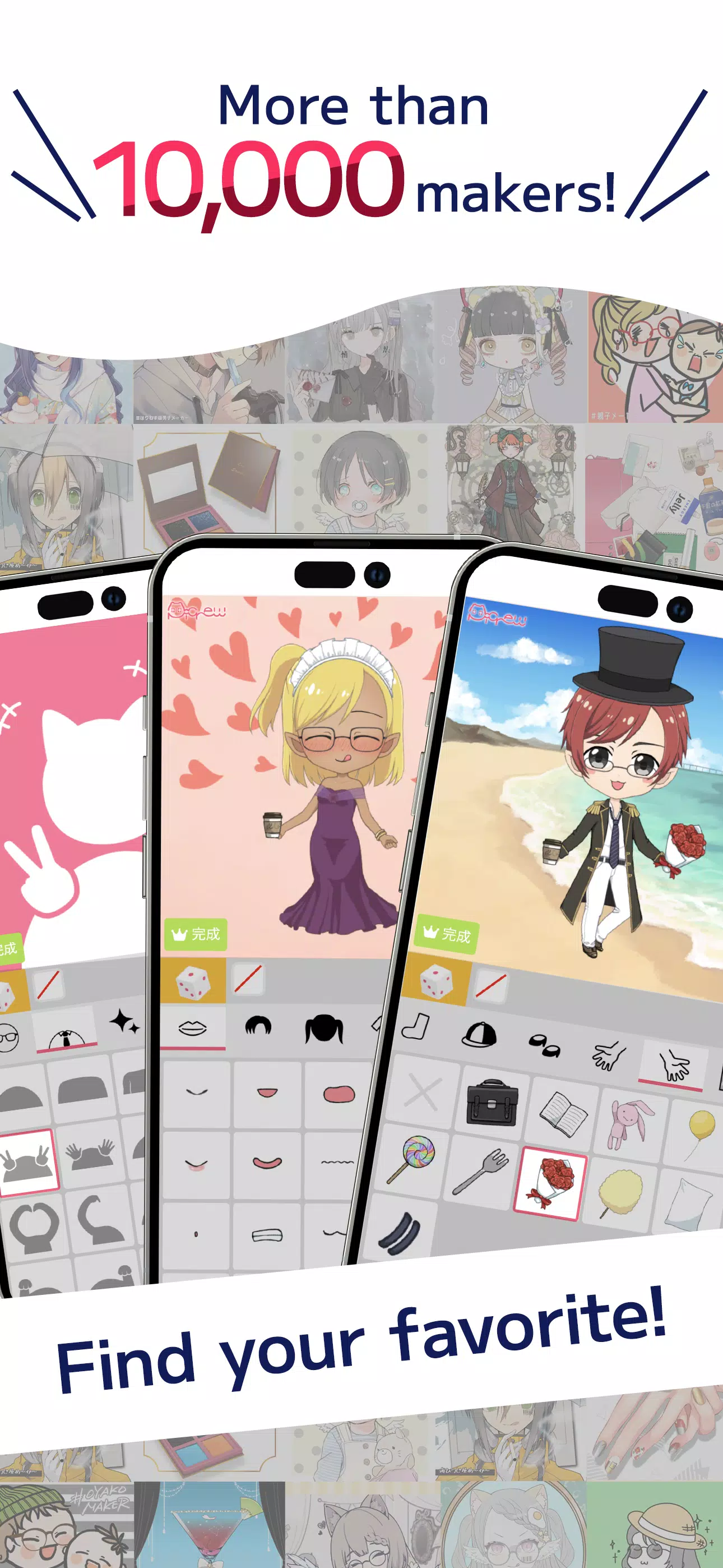 Picrew Captura de tela 1