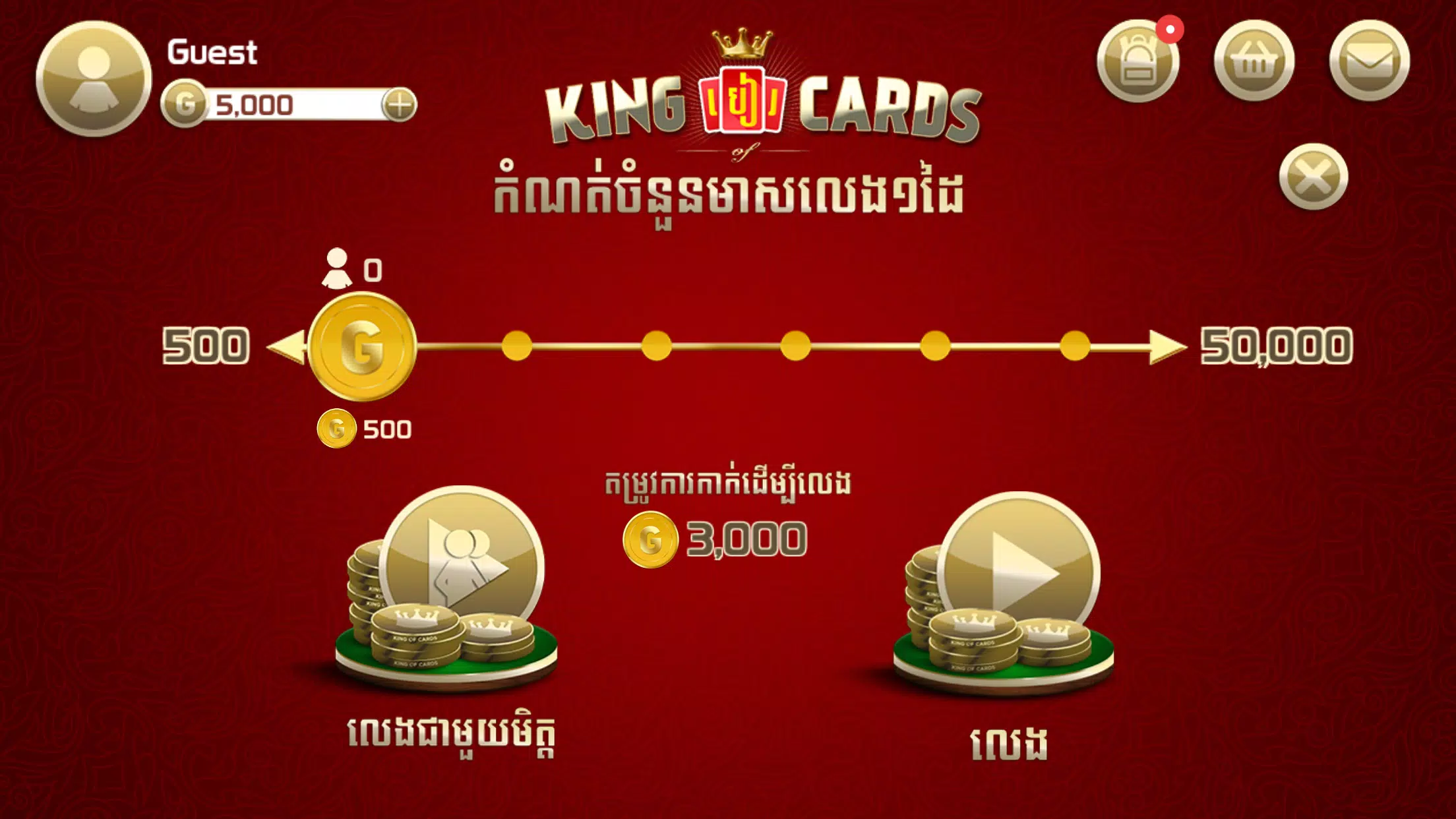 King of Cards Khmer Zrzut ekranu 2