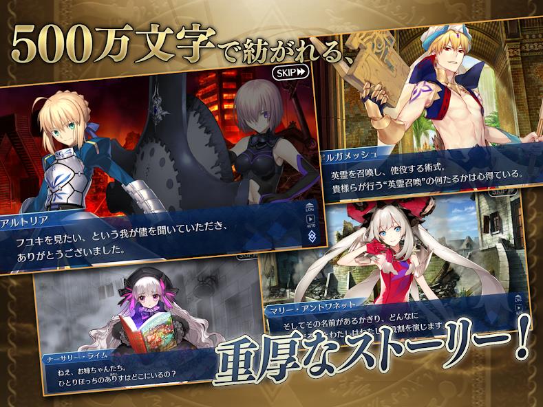 Fate/Grand Order スクリーンショット 1