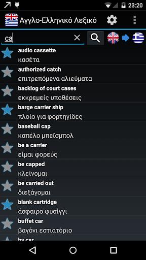 Offline English Greek Wordbook Screenshot 1