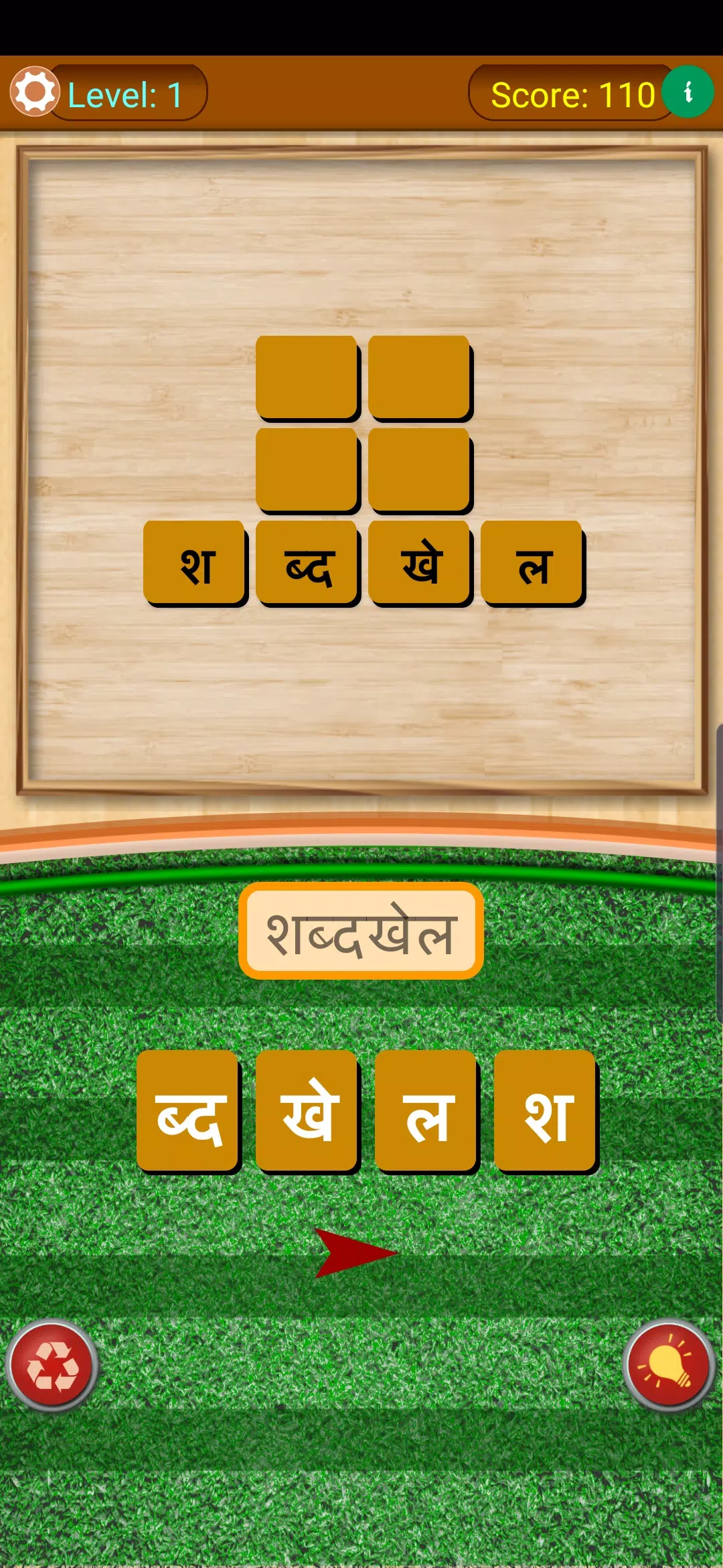 Shabd Khoj - Hindi Word Game应用截图第0张