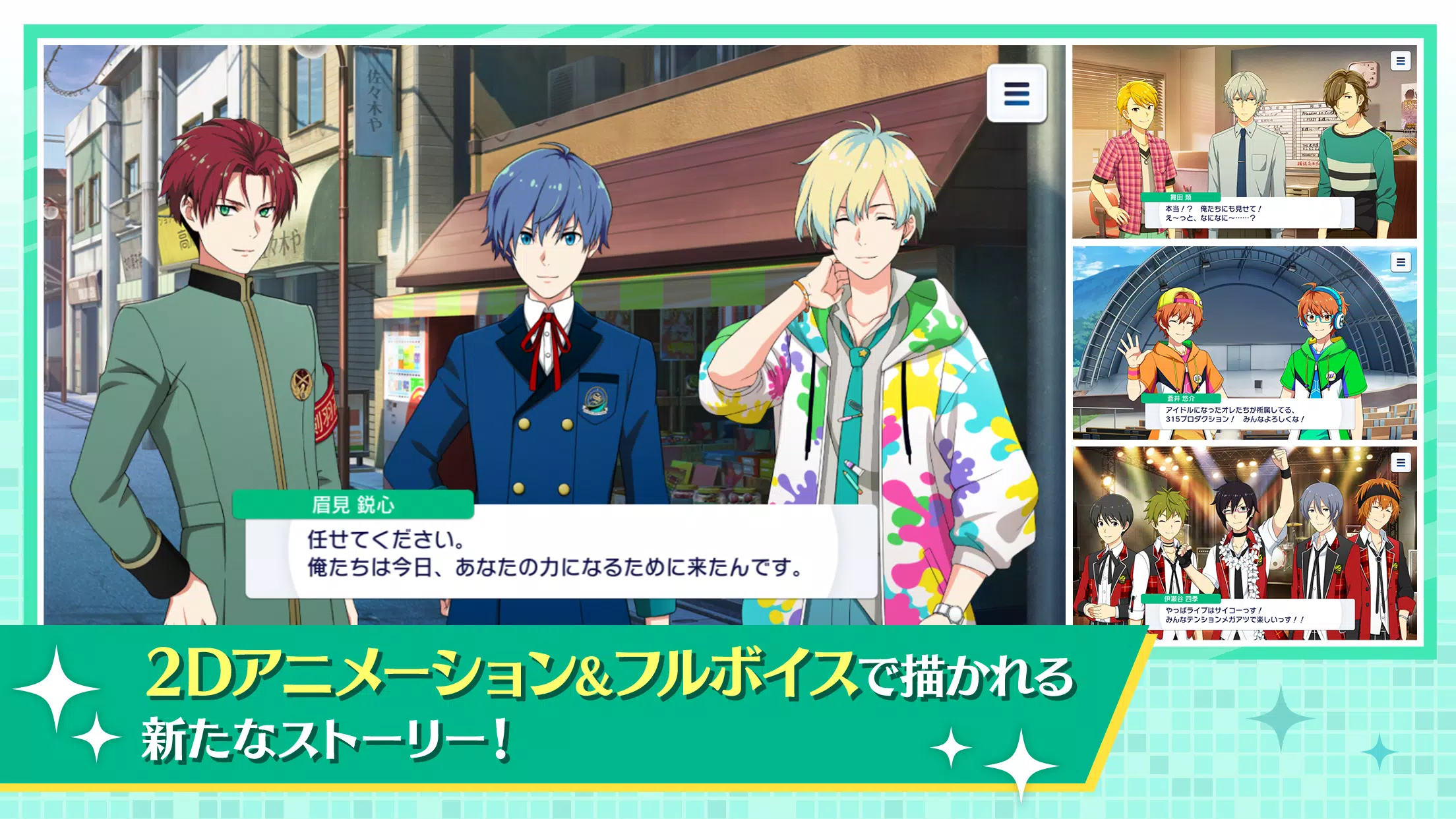 アイドルマスター SideM GROWING STARS Скриншот 2