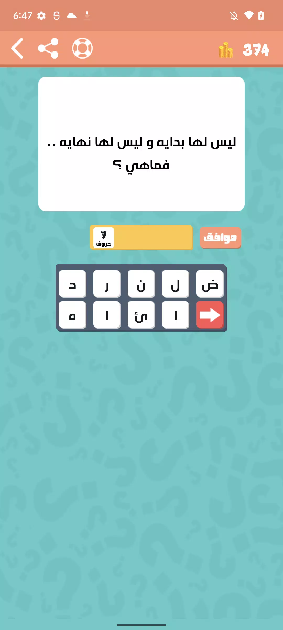 الغاز عربية Скриншот 0