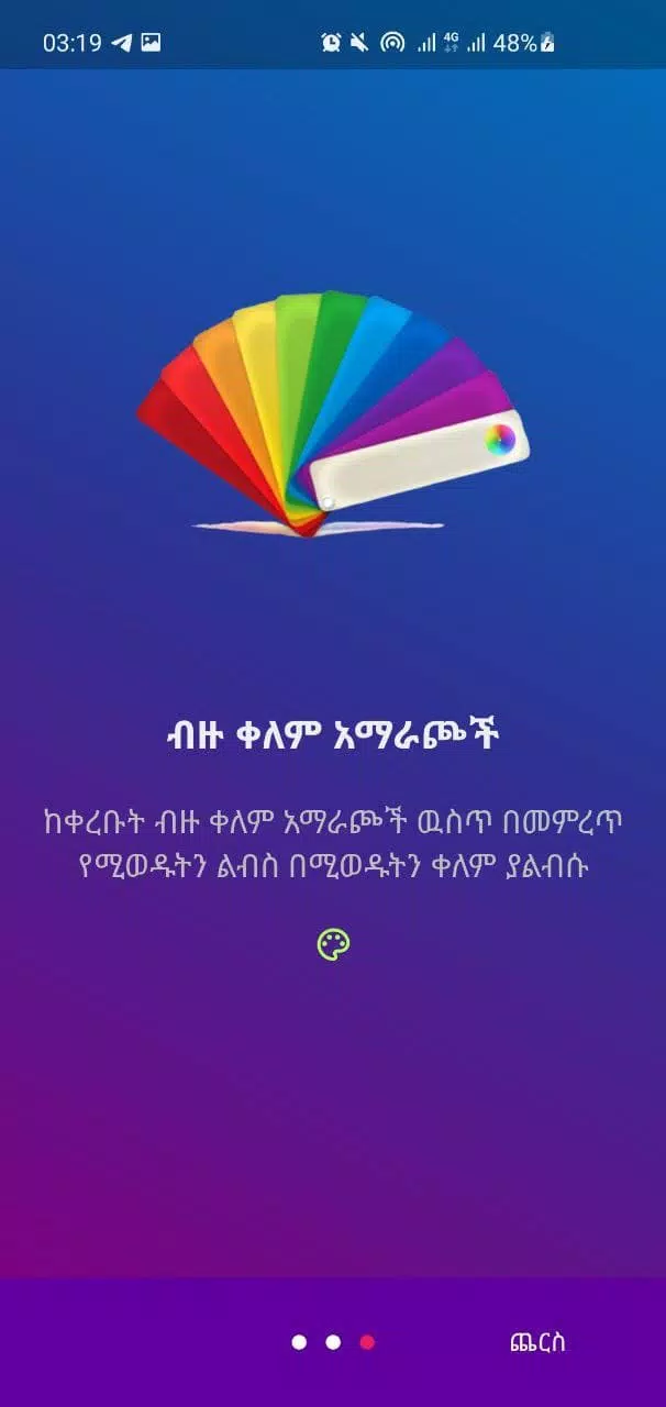 Ethiopian Fashion Illustrator应用截图第3张