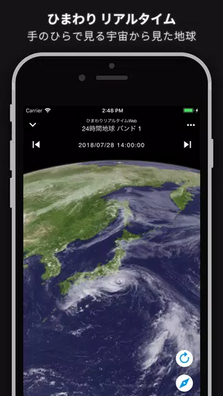 Real-Time Himawari Capture d'écran 0