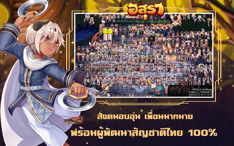 อสุรา ออนไลน์ - Asura Online Captura de pantalla 3