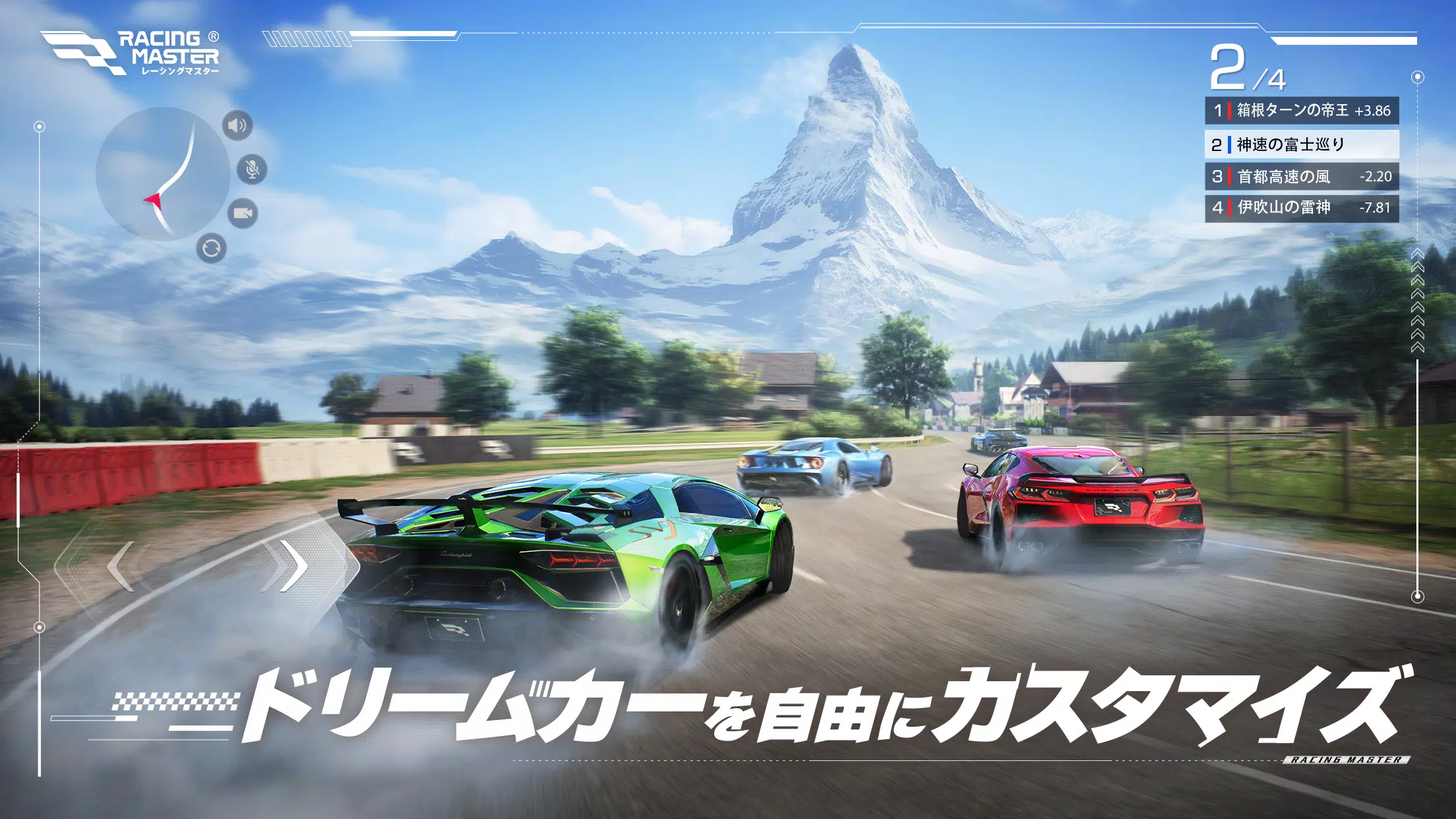 レーシングマスター（Racing Master） Captura de pantalla 2