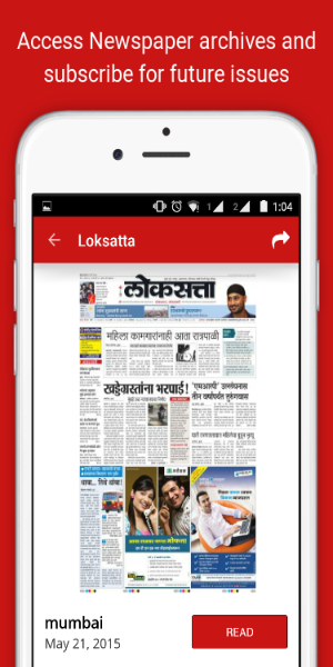 Loksatta ePaper स्क्रीनशॉट 0