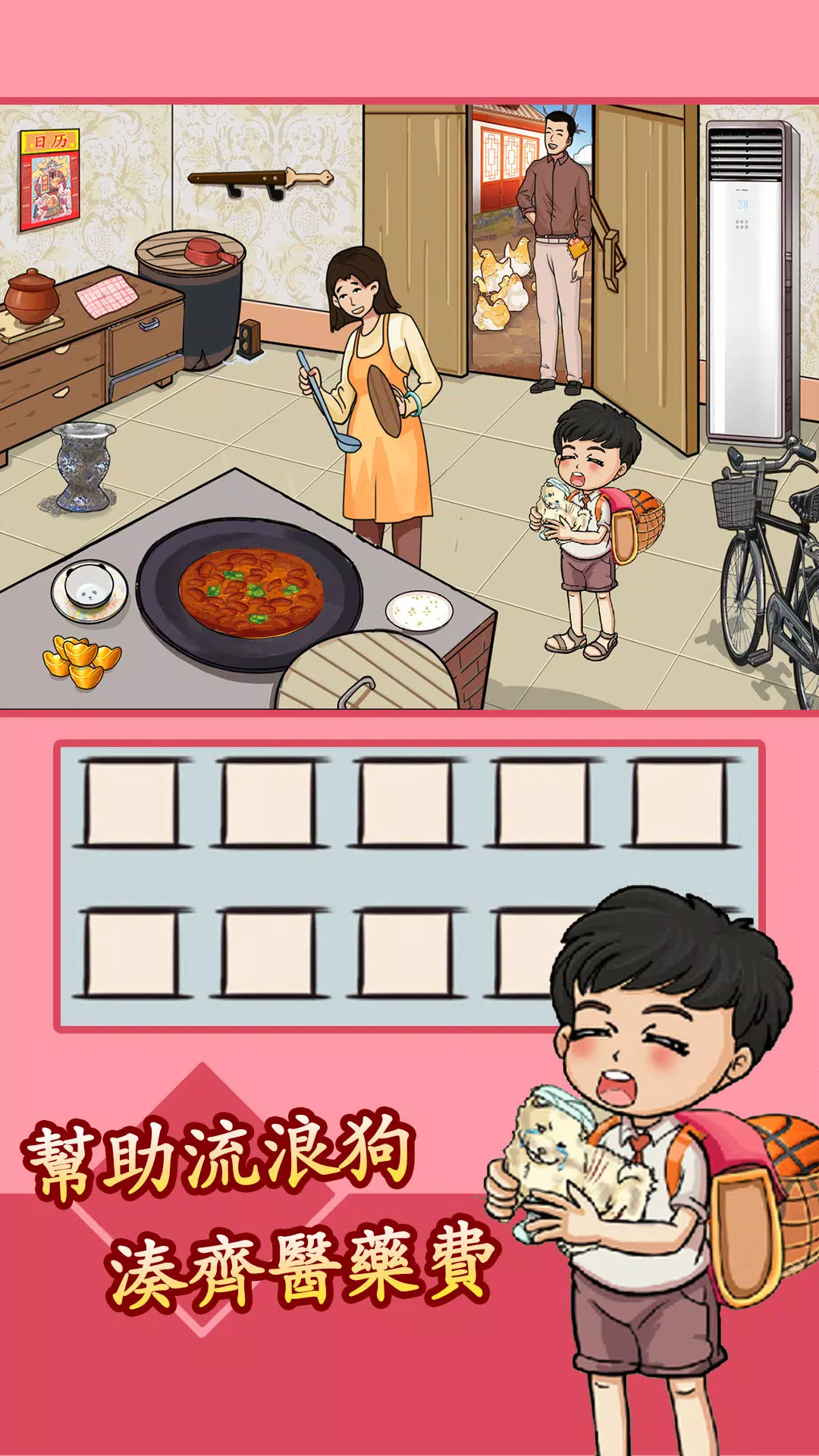 爆笑漢字應用截圖第0張