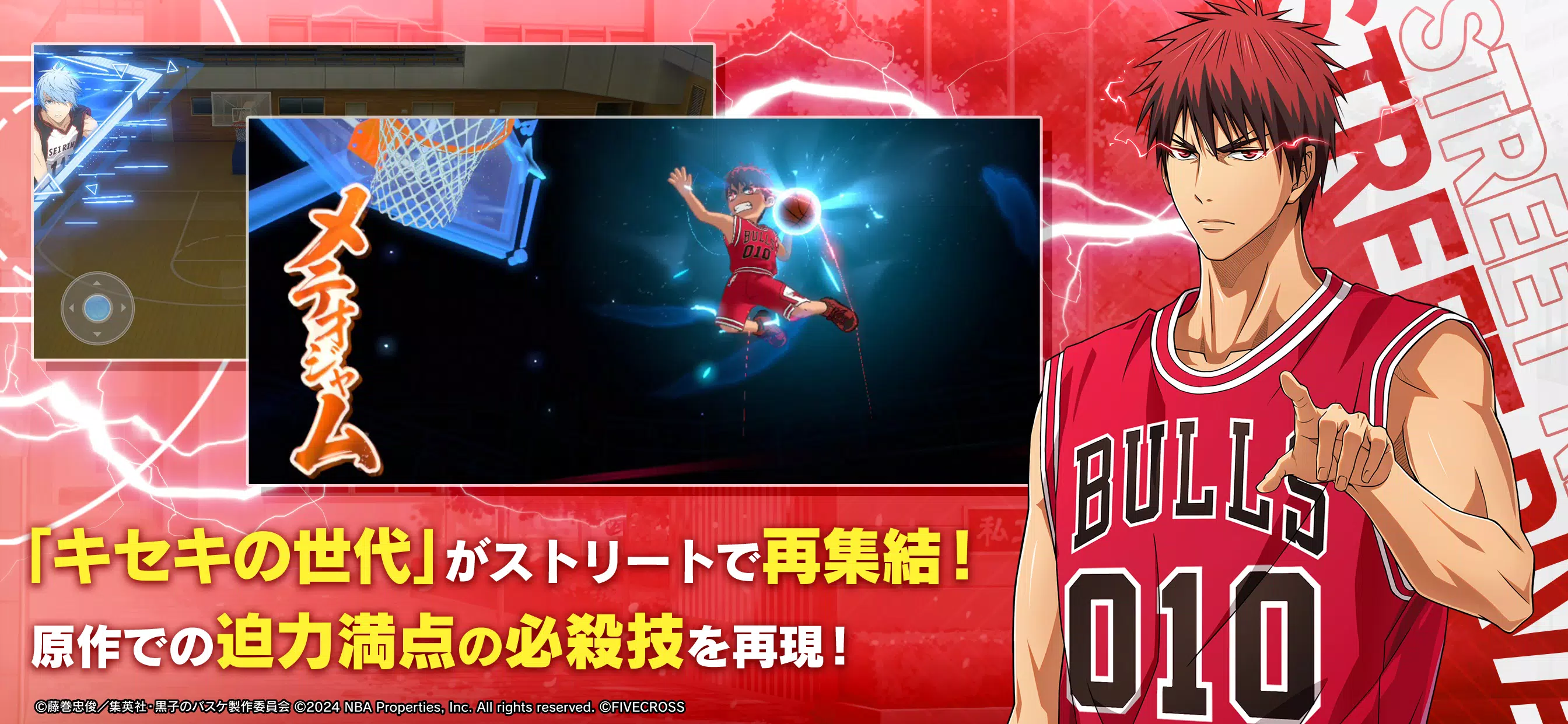 黒子のバスケ應用截圖第2張