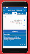 Uzbek Arabic Translator應用截圖第0張