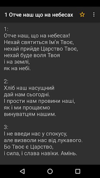 Пiснi Спасенних 스크린샷 0