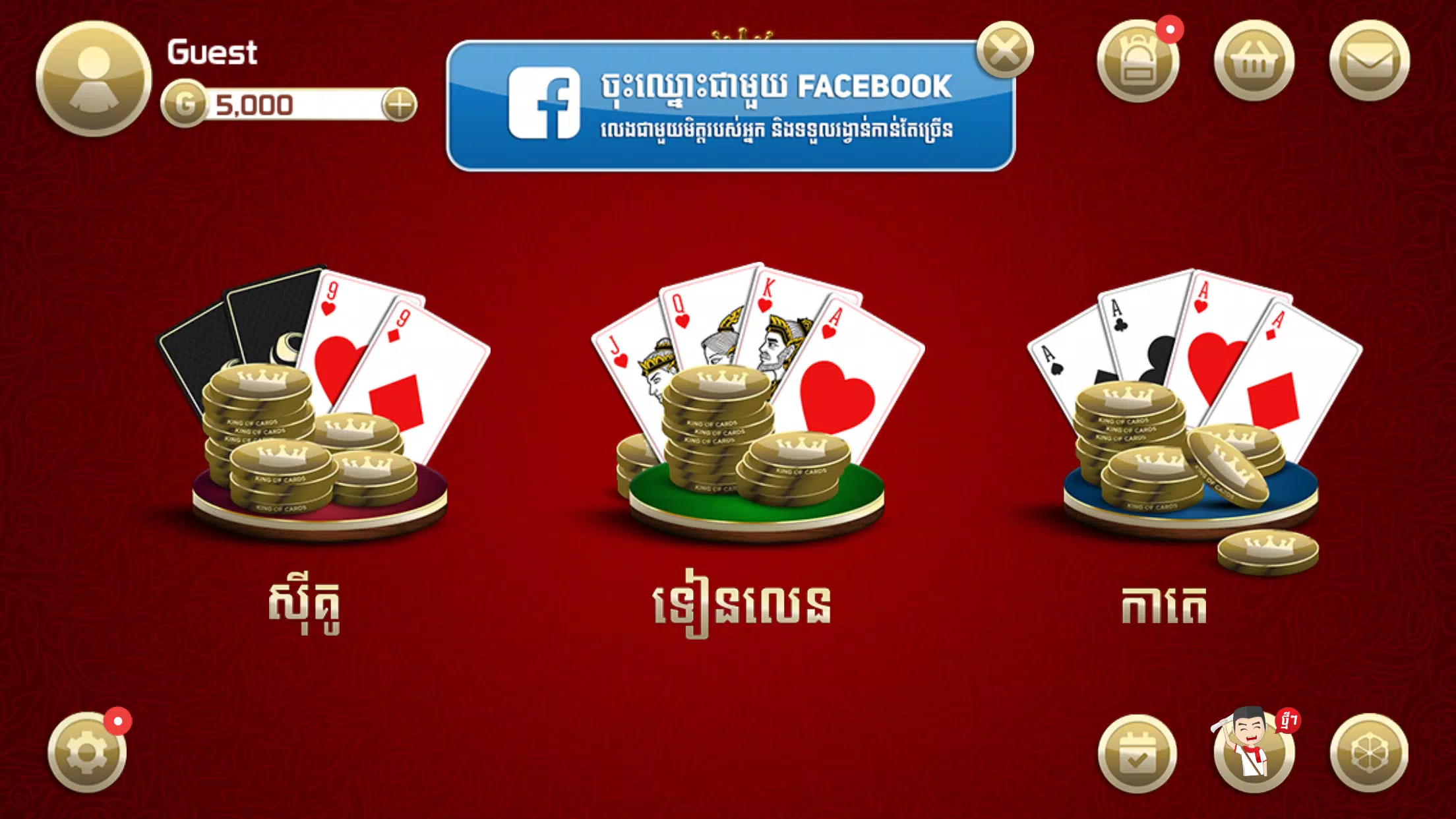 King of Cards Khmer Captura de tela 0