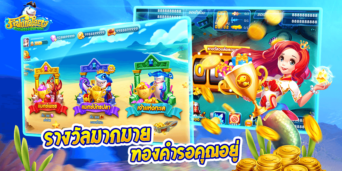 Fishing Party สวรรค์นักล่าปลา Скриншот 3