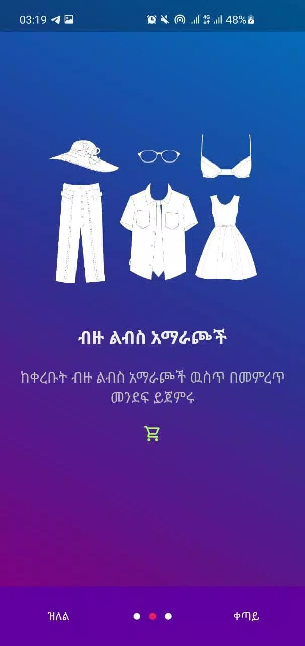 Ethiopian Fashion Illustrator应用截图第2张