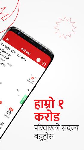 Hamro Patro : Nepali Calendar Screenshot 2