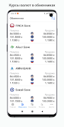 Exchange rates of Kyrgyzstan Скриншот 2