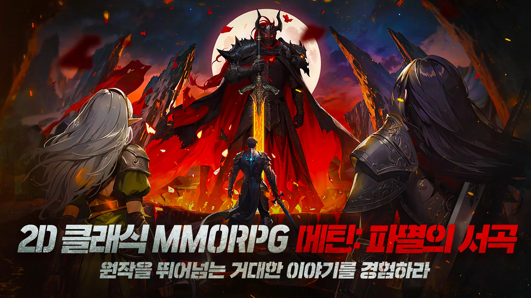 메틴: 파멸의 서곡 Captura de tela 0