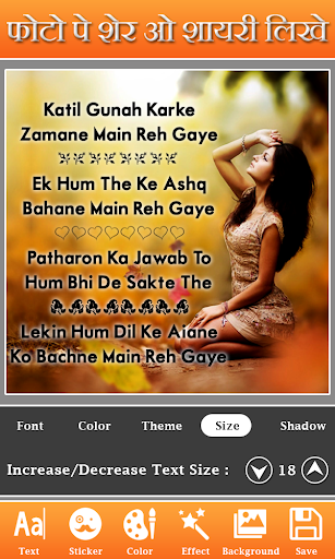 Photo Par Shayari Likhe: Text Скриншот 1
