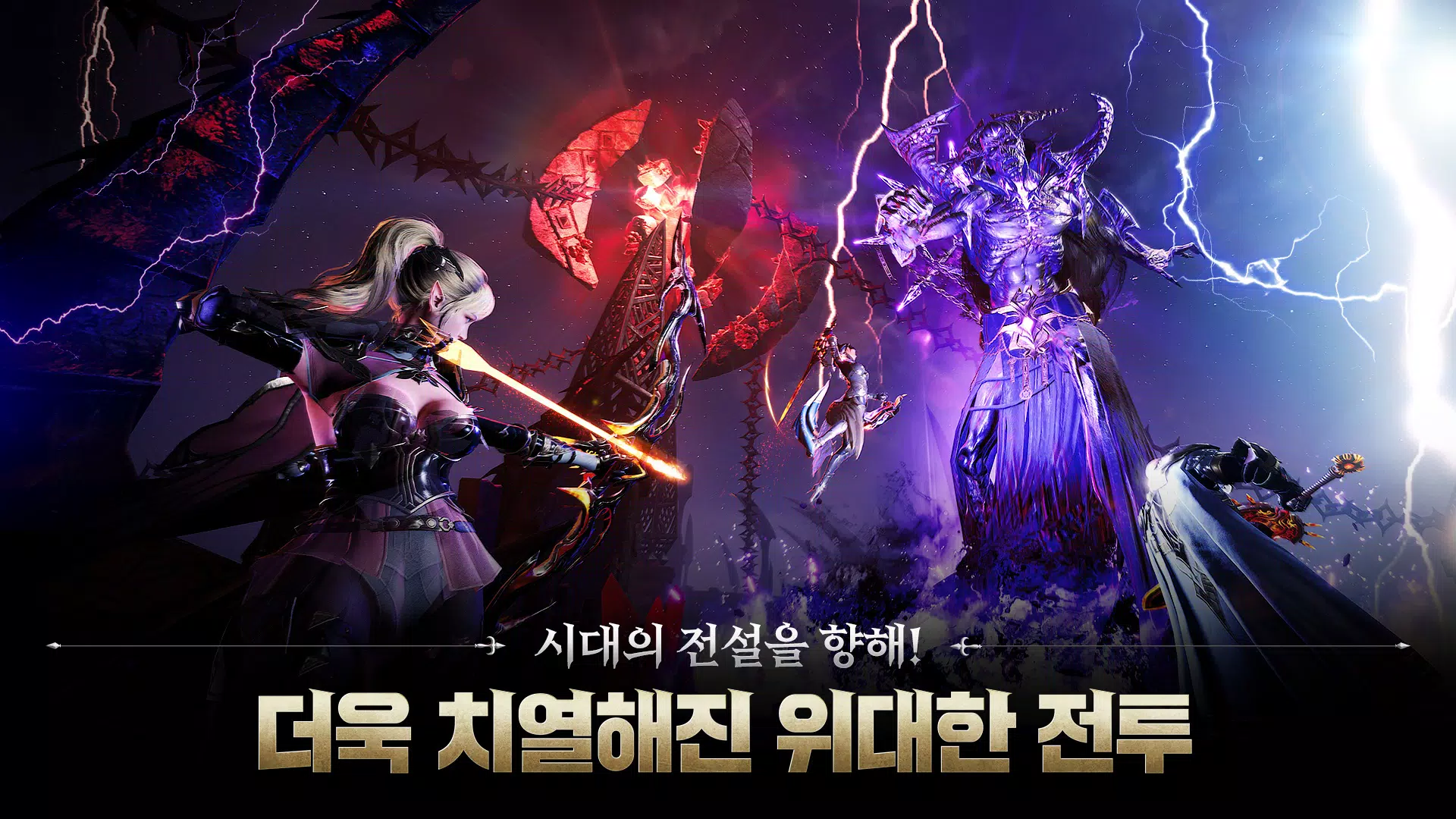 ArcheAge War Capture d'écran 3