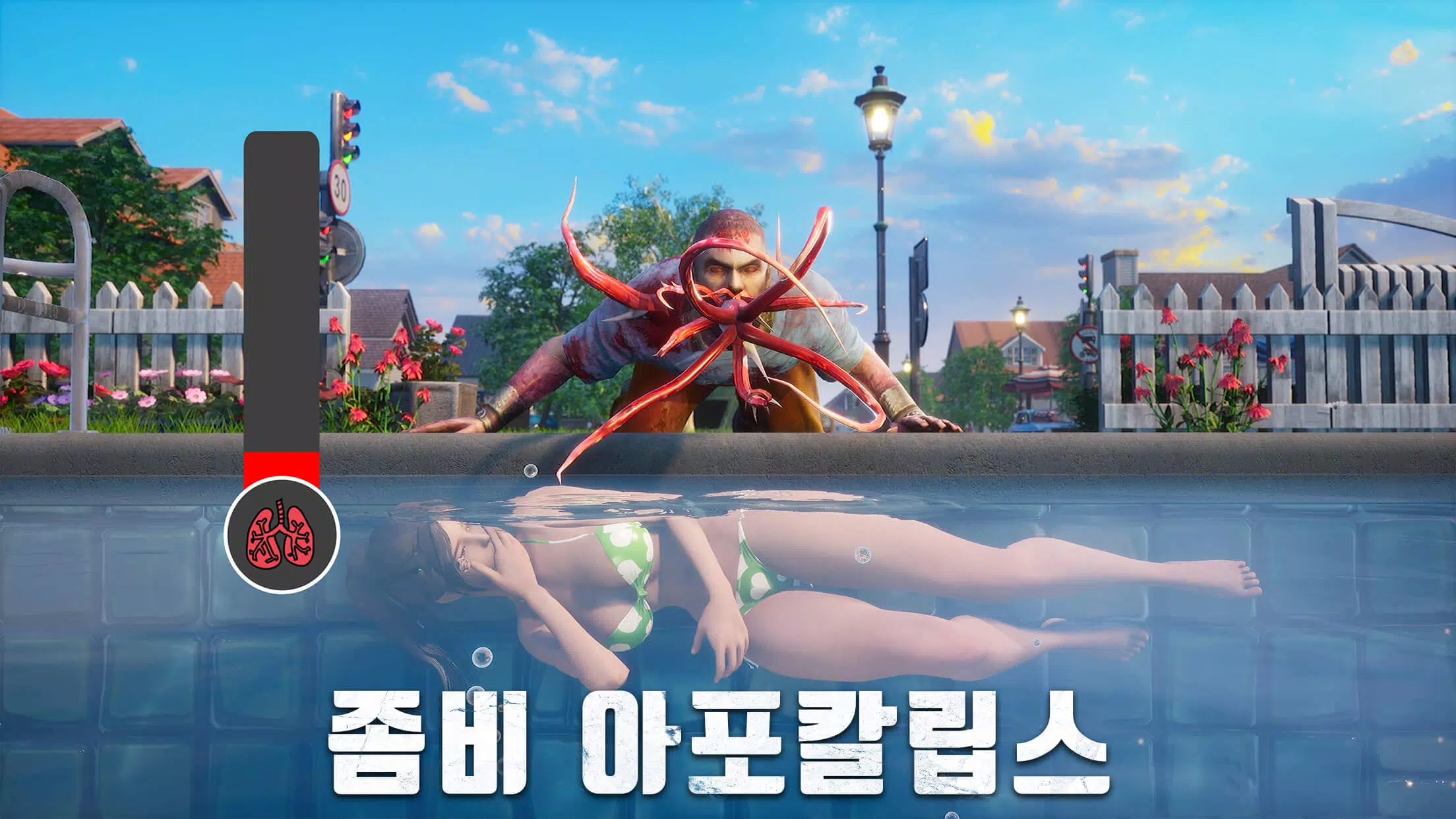 S.O.S: 스테이트 오브 서바이벌 Screenshot 0