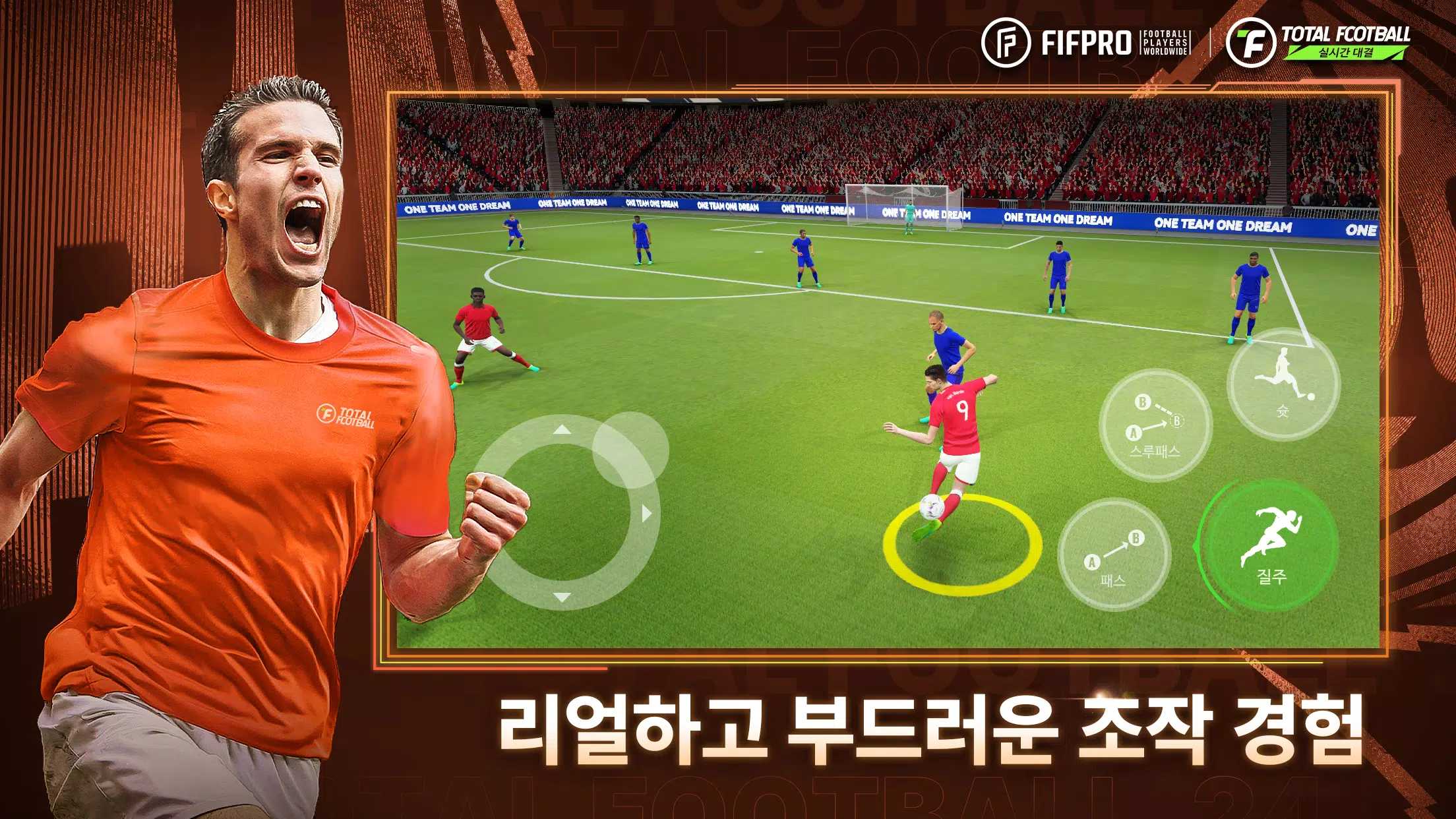 Total Football 24 - 박지성 선수 등장! Screenshot 2