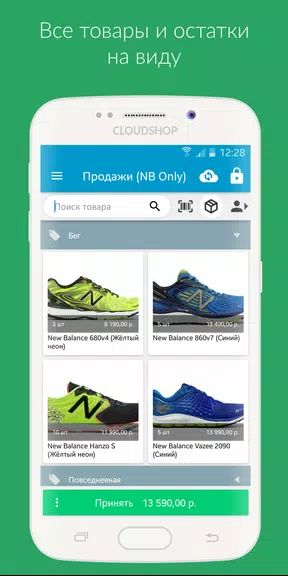 Приложение Касса для CloudShop Capture d'écran 0
