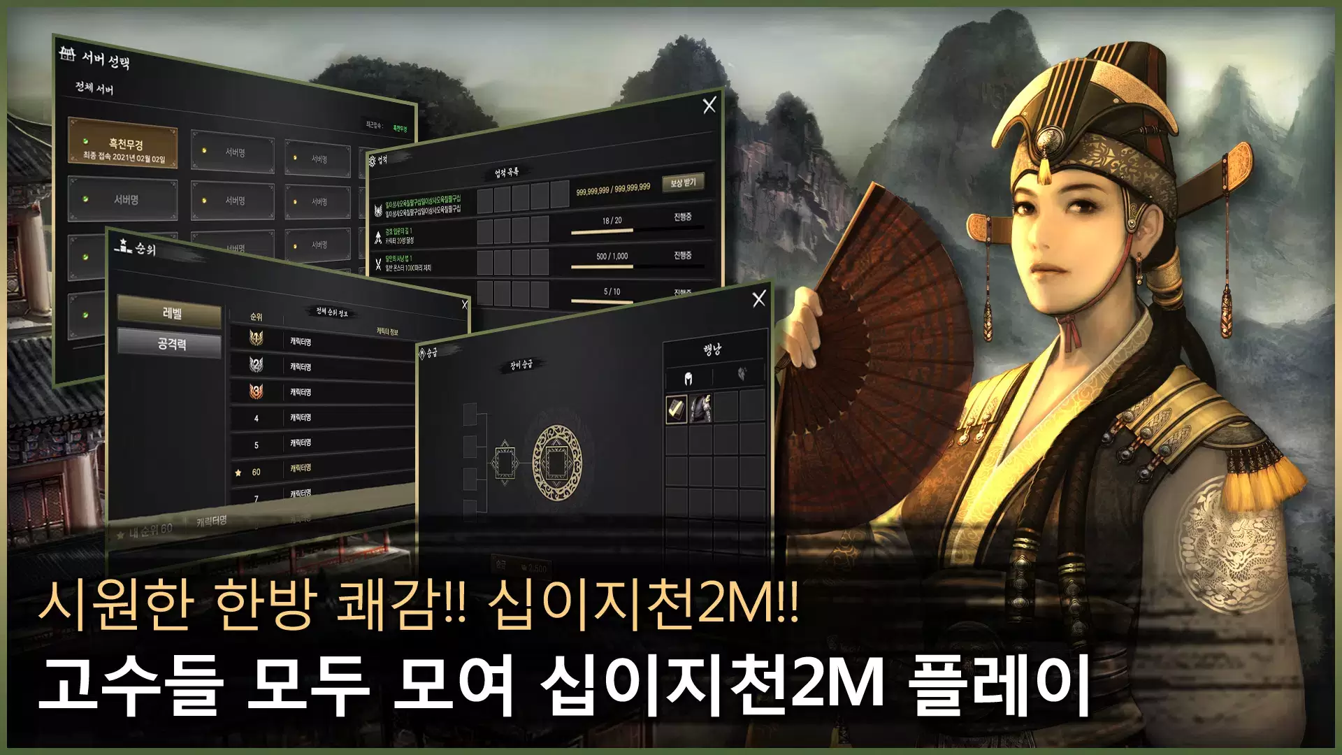 십이지천2M應用截圖第2張