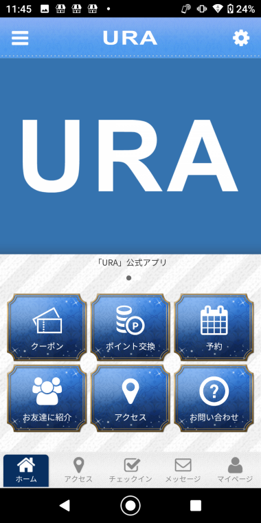 URA Screenshot 0