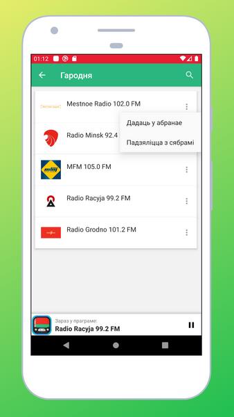 Radio Belarus BY: Belarus Radio Stations, Online FM AM Music Tangkapan skrin 3