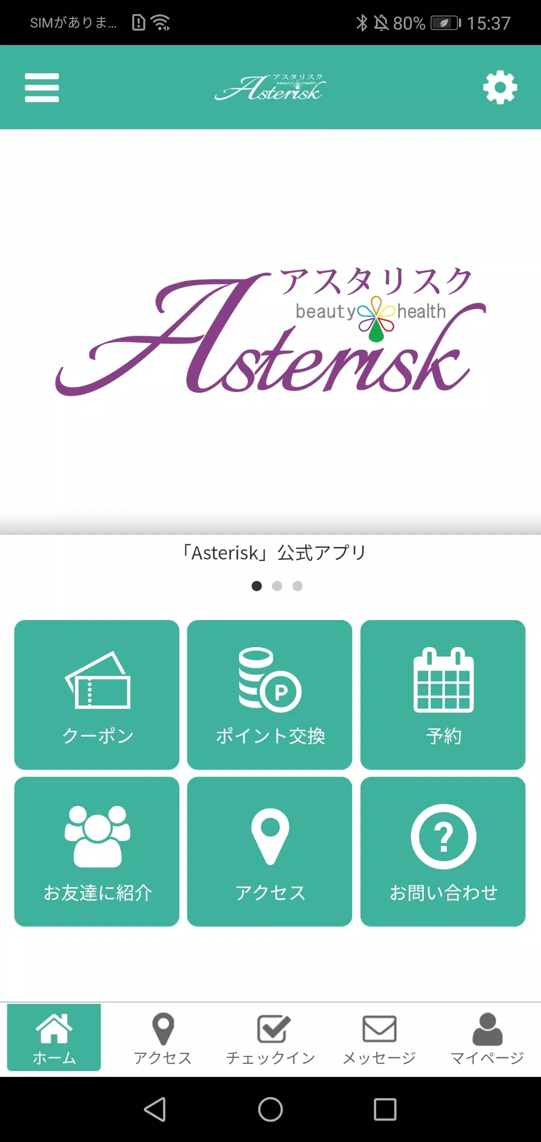 Asterisk应用截图第0张