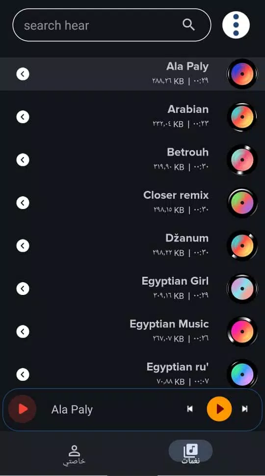 Egyptian ringtones 2024 Screenshot 3