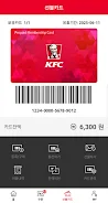 KFC Korea स्क्रीनशॉट 0