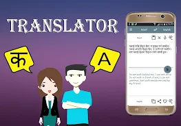 Nepali To English Translator Скриншот 2