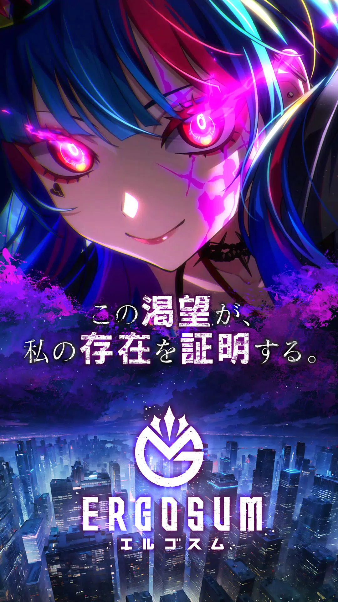 ERGOSUM（エルゴスム） Capture d'écran 0