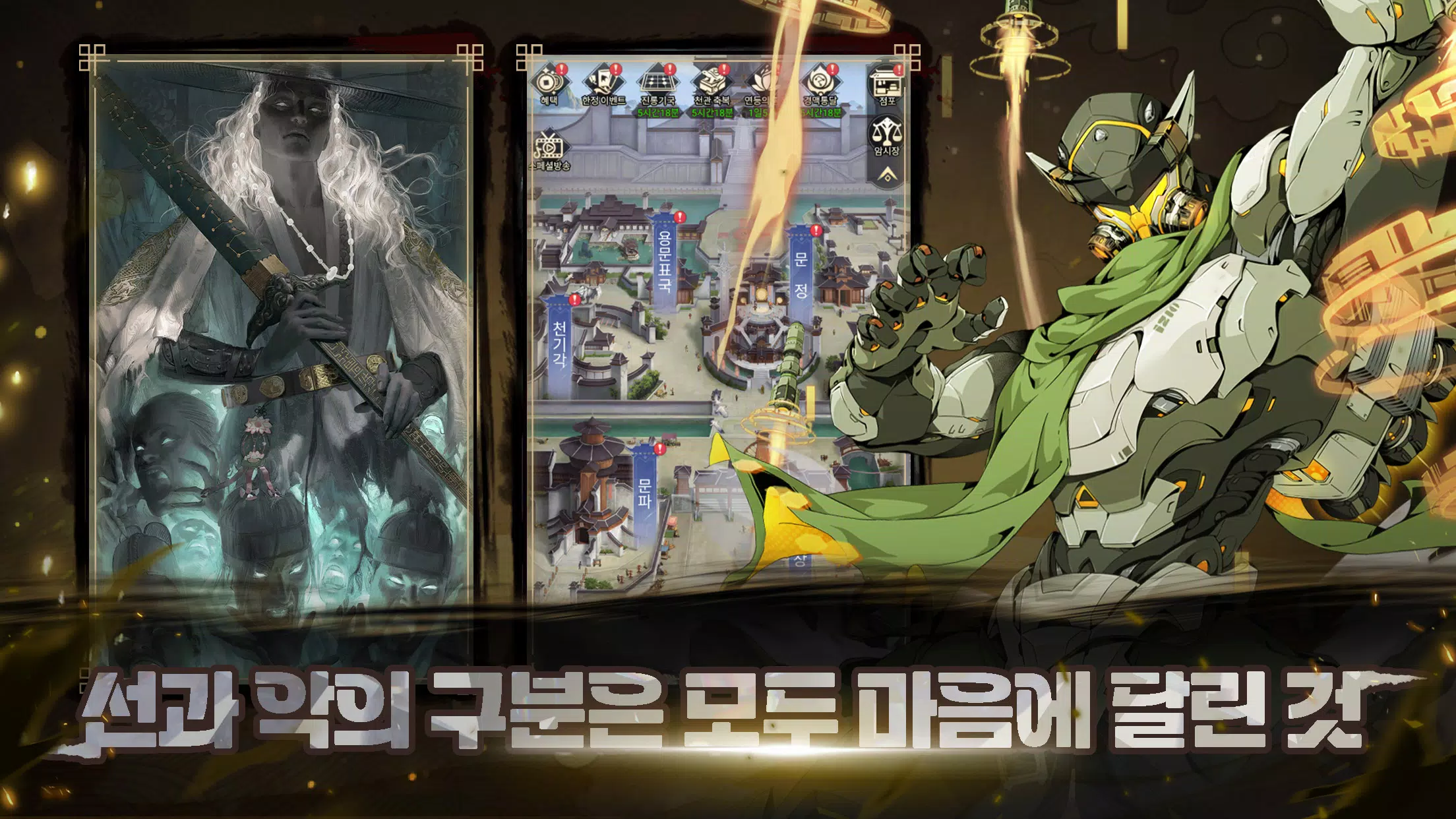 전란: 호협전 Captura de pantalla 3