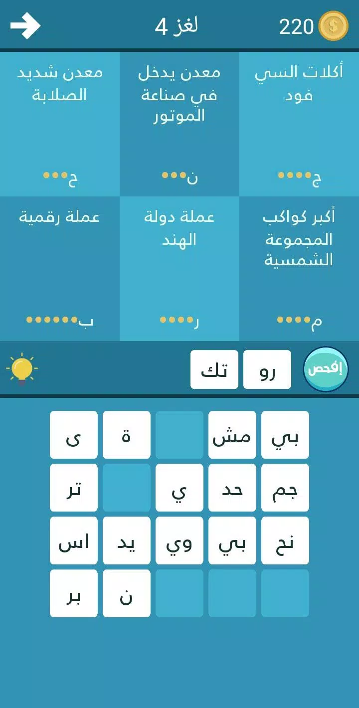 فطنة 스크린샷 2