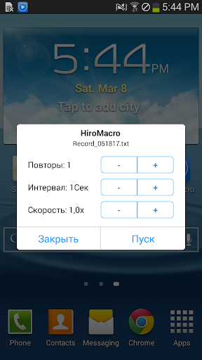 HiroMacro Auto-Touch Macro স্ক্রিনশট 2