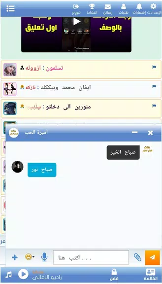 مشاعر المحبه-دردش بدون رقم-شات应用截图第0张