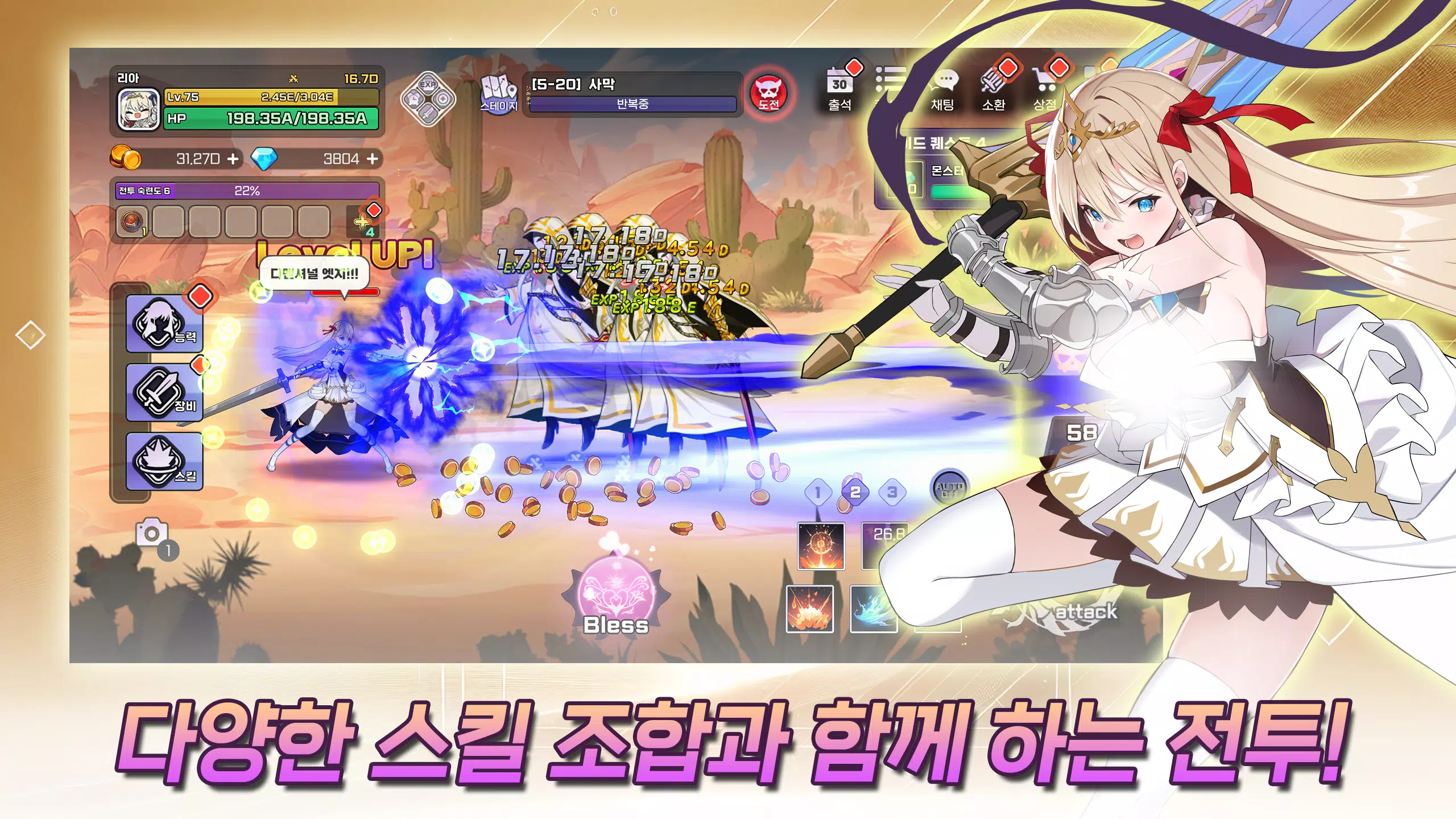 Idle Princess Knight Captura de tela 2