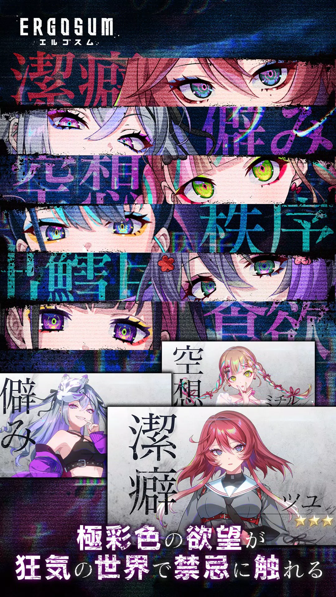 ERGOSUM（エルゴスム） Capture d'écran 2