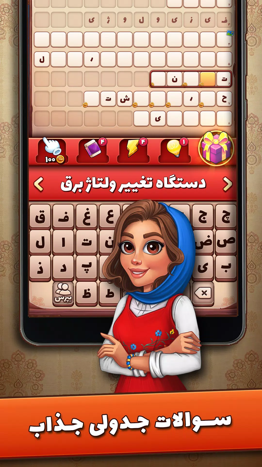 شهربانو 스크린샷 1