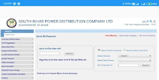 Bihar Bijli Bill: Check Online應用截圖第1張